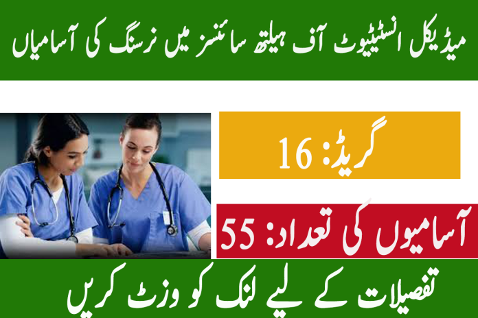 Medical/Healthcare Jobs in FPSC - thenfttime.com