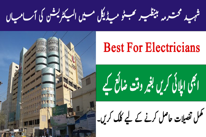 Electrician positions at Benazir Bhutto Medical College - thenfttime.com